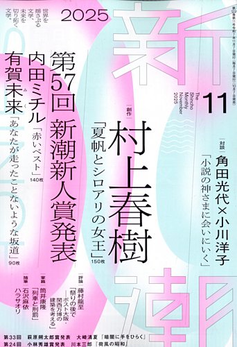 雑誌「新百姓」0号 新百姓／Paradigmshifter』人間の創造性を解放する雑誌