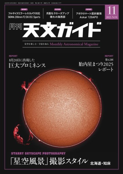 【絶版】十干 十二支 十二運星 通変星 象意秘伝書　天野雲海 著 四柱推命秘傳禄（初級） 通変星と十二運だけで祖先・自分・子孫の事