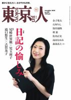 小泉今日子 の雑誌情報｜雑誌のFujisan