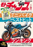 モト チャンプ 8月臨時増刊号 モト チャンプ 8月臨時増刊号 モト チャンプ 8月臨時増刊号 モト