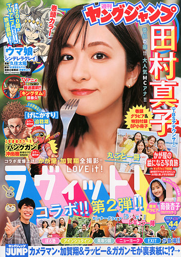 キングダム　週刊ヤングジャンプ　9冊セット キングダム 週刊ヤングジャンプ 9冊セット キングダム 9 (ヤング