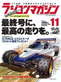 ラジコンマガジン　1987年9月臨時増刊 Amazon.co.jp: ラジコンマガジン1987年9月 臨時増刊ミニRCカー