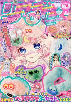 りぼん 2004年 12冊セット りぼん｜定期購読 - 雑誌のFujisan