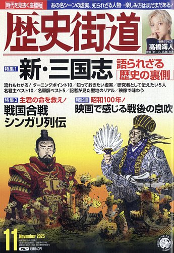 歴史のミステリー1〜101 週刊 歴史のミステリーNO.1 （創刊号）本能寺の変、キリスト