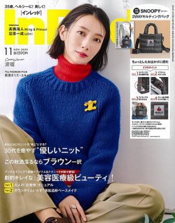 InRed（インレッド） 2025年11月号 (発売日2025年10月07日) 表紙