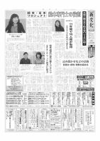 新文化 3579号 表紙
