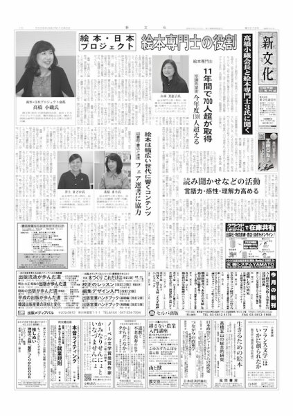 新文化 3579号 (発売日2025年10月02日) 表紙