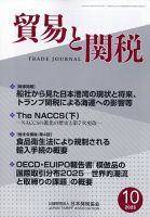 実行関税率表　２０２４年度版　完全新品未使用　輸出入通関&貿易　日本関税協会発行 実行関税率表 2024年度版 完全新品未使用 輸出入通関&貿易