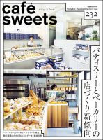 cafe―sweets 1号から193号　182号と184号は無いです cafe―sweets 1号から193号 182号と184号は無いです cafe―sweets