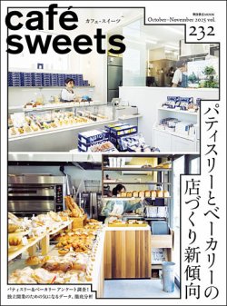 【switch】Sweet Cafe Collection 通常版 switch】Sweet Cafe Collection 通常版