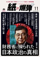 佐藤健　雑誌　ひとまとめ GINGER (ジンジャー)2021年 6月号 【表紙：佐藤健】 : GINGER