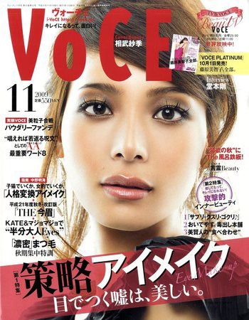 VOCE（ヴォーチェ） 2009年09月23日発売号 | 雑誌/定期購読の予約はFujisan
