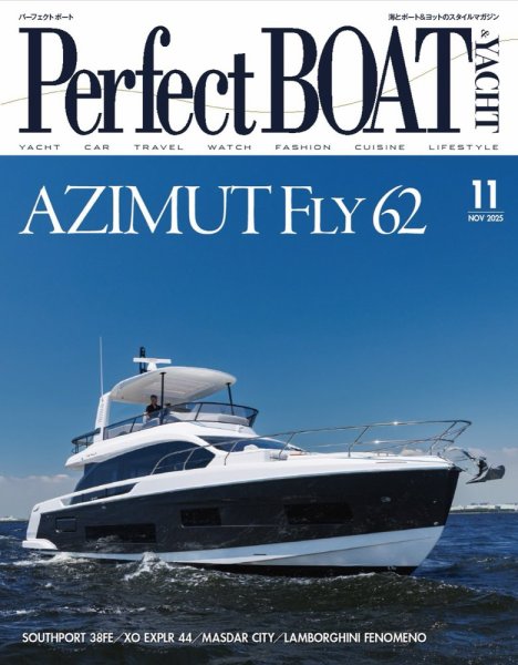 Perfect BOAT（パーフェクトボート） 2025年11月号 (発売日2025年10月