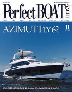 Perfect BOAT（パーフェクトボート） 2025年11月号 (発売日2025年10月