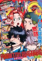 ジャンプ SQ. （スクエア）のバックナンバー | 雑誌/定期購読の