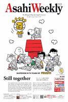 アサヒウィークリー 2477679_l.jpg