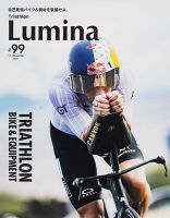 Triathlon Lumina（トライアスロン ルミナ）  2025年11月号 表紙