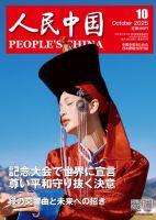 佐藤健 の雑誌情報｜雑誌のFujisan