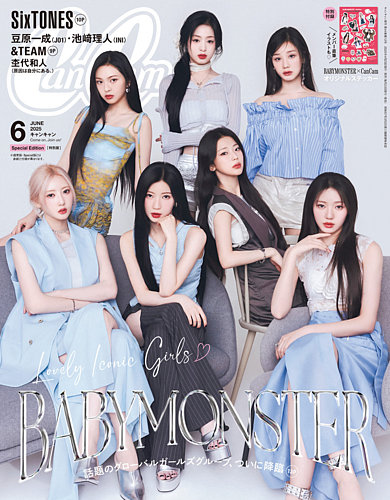CanCam 2020年6月号 付録のみ - 女性情報誌