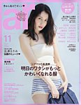 ar（アール） 2025年11月号の表紙