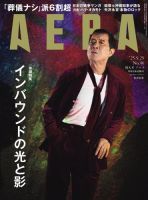 スピッツ　雑誌など色々 スピッツ 表紙｜雑誌のFujisan