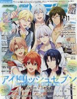 アニメディアの最新号【2025年11月号 (発売日2025年10月09日