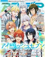 ※商品説明必読※　アニメディア　2016〜2022年　アニメ　雑誌 アニメディア 2022年11月号 (発売日2022年10月07日) | 雑誌/定期