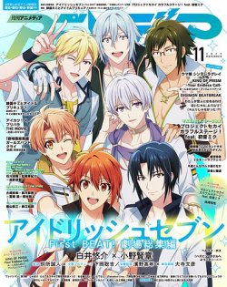 アニメージュアニメディア11月 spoon 78 85 切り抜き付録等 アニメ