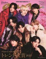 寺西拓人 の雑誌情報｜雑誌のFujisan