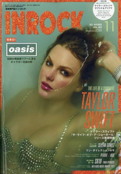 INROCK (インロック) 2025年11月号 (発売日2025年10月15日) 表紙