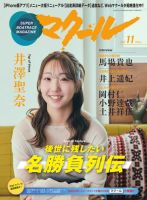 石井杏奈 の雑誌情報｜雑誌のFujisan