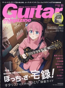 ギターマガジン the band apart 2018年11月号 スコアー ギター