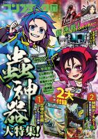 『新品未開封』最新e-コンクファンタスティック ブースターパック 異界探訪編 想星 キュレーション ｜ Z/X