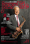 jazzLife（ジャズライフ） 2025年11月号の表紙