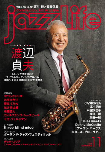jazzLife（ジャズライフ）の最新号【2025年11月号 (発売日2025年