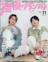 声優グランプリ 2025 月音こな　こなといっしょ　こなと休　カード　20枚 kona_box_800x.jpg?v=1752477959