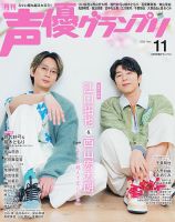 江口拓也 表紙｜雑誌のFujisan