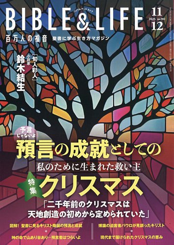 人類への福音 人類への福音(スター・デーリー 著 ; 谷口雅春 訳) / 文紀堂書店