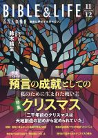 百万人の福音のバックナンバー | 雑誌/定期購読の予約はFujisan