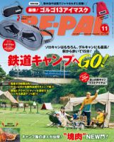 BE-PAL(ビーパル)2025年1月号 BE-PAL (ビーパル) 2025年 1月号 雑誌 付録 [エコSOTOカトラリー