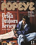 POPEYE（ポパイ） 2025年11月号の表紙
