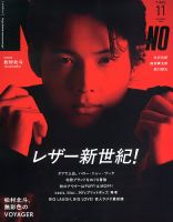 松村北斗 松村北斗 表紙｜雑誌のFujisan