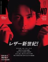 sixtones の雑誌情報｜雑誌のFujisan