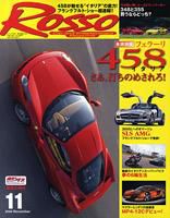 ROSSO（ロッソ） 11月号 表紙