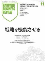 【再値下げ】【定価70%off】ハーバード・ビジネス・レビュー計40冊 再値下げ】【定価70%off】ハーバード・ビジネス・レビュー計40冊