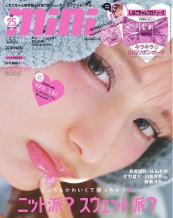 mini（ミニ）｜定期購読 - 雑誌のFujisan