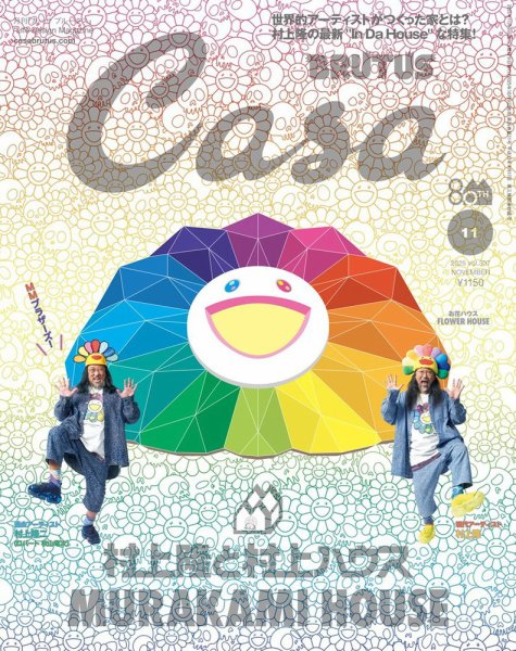 CasaBRUTUS(カーサブルータス) 2025年11月号 (発売日2025年10月09日) 表紙