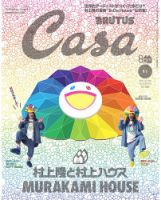 CasaBRUTUS(カーサブルータス)のバックナンバー | 雑誌/電子書籍