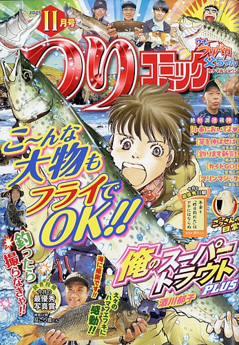 伝説　釣り雑誌　東海·中部の釣り総合誌　フィッシュオン　1993年　1月〜12月 伝説 釣り雑誌 FISH ON 東海·中部の釣り総合誌 フィッシュオン