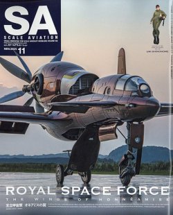 Scale Aviation（スケールアヴィエーション） 2025年11月号 (発売日2025年10月10日) 表紙